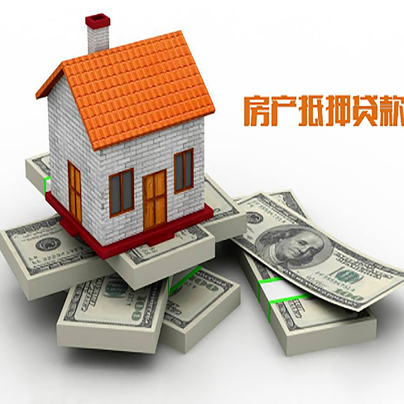 前进房产抵押贷款年限|银行住房抵押贷款|按揭房抵押贷款