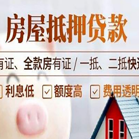 前进贷款中介公司新渝启服本地公司